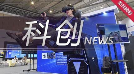 &ldquo;3+X&rdquo;科技信貸 為科創(chuàng)注入&ldquo;金動(dòng)力&rdquo;